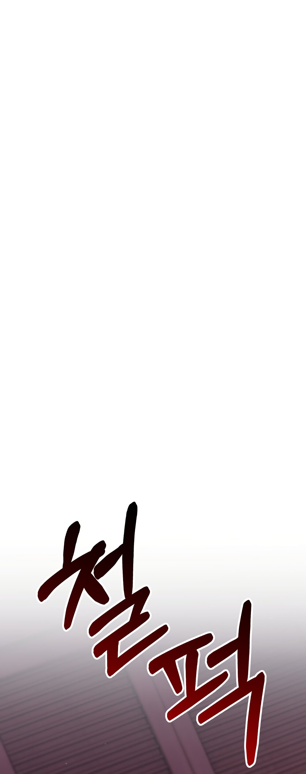 Манга Умоляю, пристрелите меня - Глава 51 Страница 53