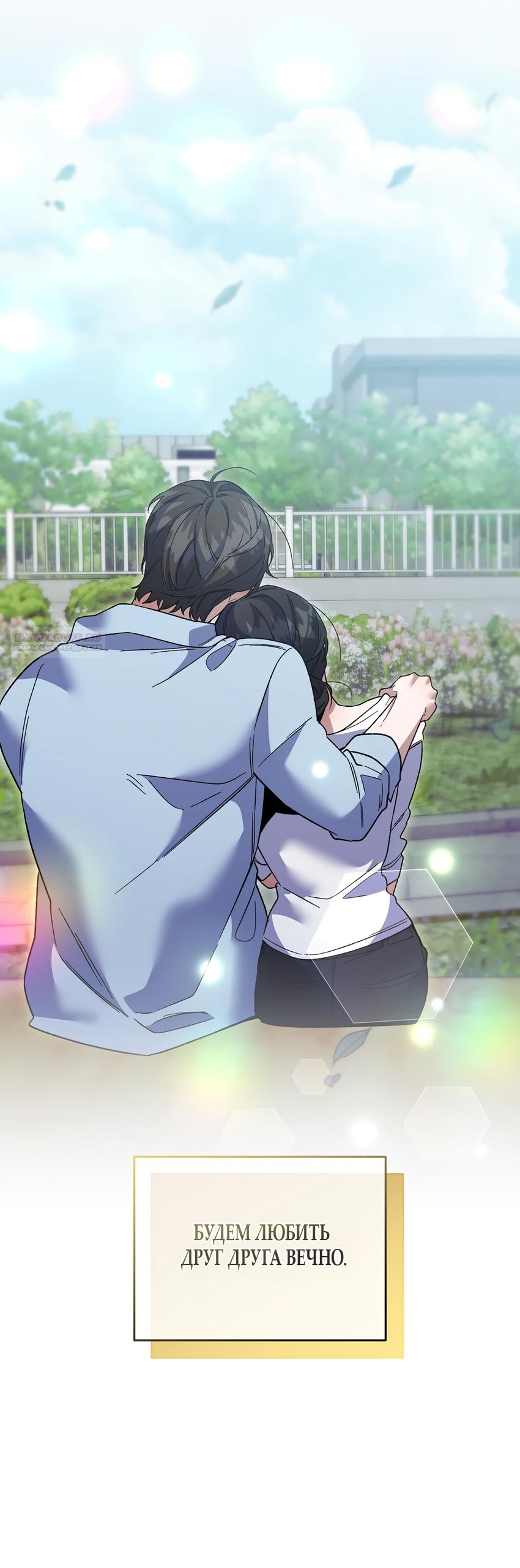 Манга Умоляю, пристрелите меня - Глава 51 Страница 70