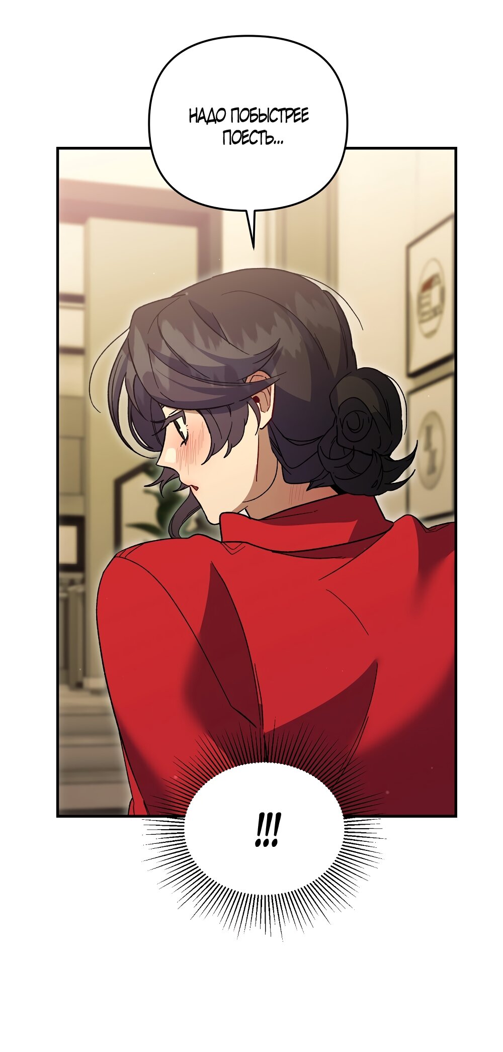 Манга Умоляю, пристрелите меня - Глава 50 Страница 52