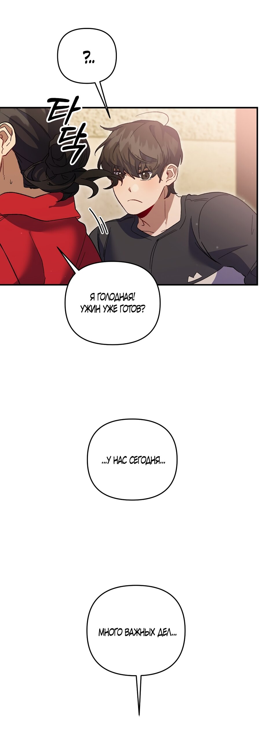 Манга Умоляю, пристрелите меня - Глава 50 Страница 51