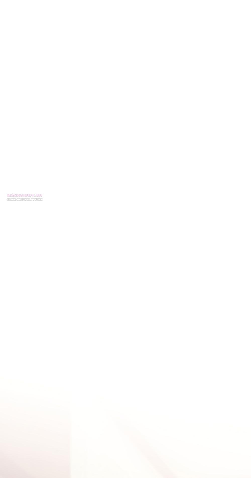 Манга Умоляю, пристрелите меня - Глава 50 Страница 46