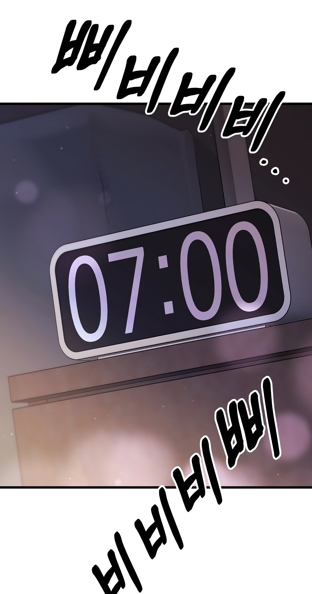 Манга Умоляю, пристрелите меня - Глава 50 Страница 4