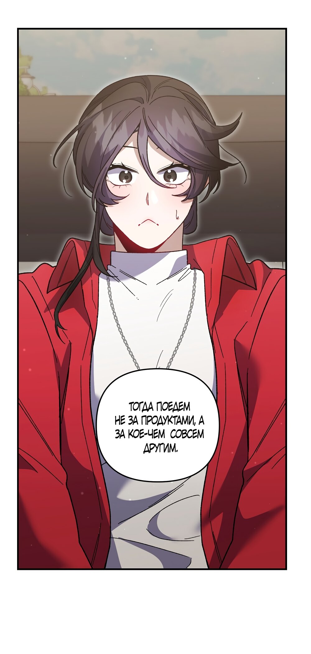 Манга Умоляю, пристрелите меня - Глава 50 Страница 44