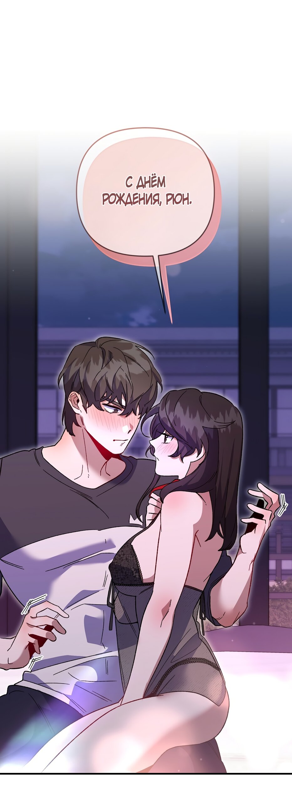 Манга Умоляю, пристрелите меня - Глава 50 Страница 64