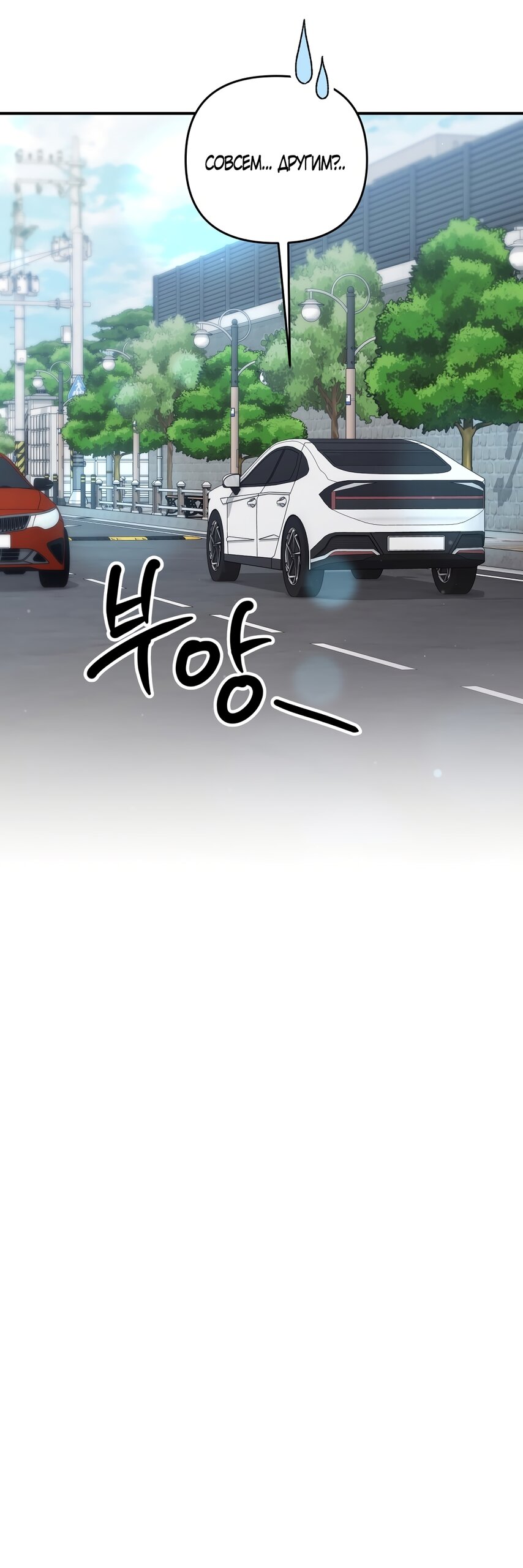 Манга Умоляю, пристрелите меня - Глава 50 Страница 45