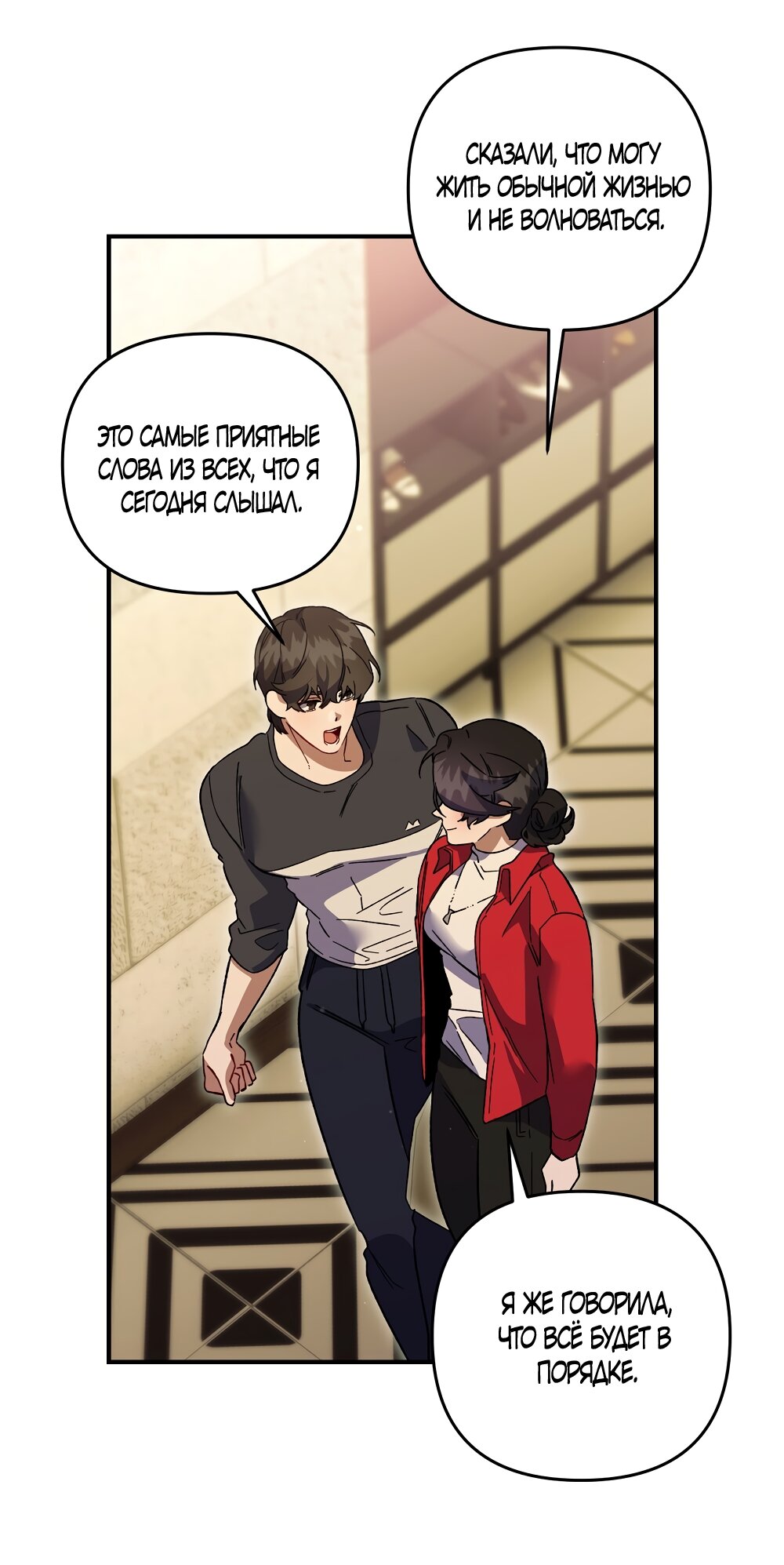 Манга Умоляю, пристрелите меня - Глава 50 Страница 49