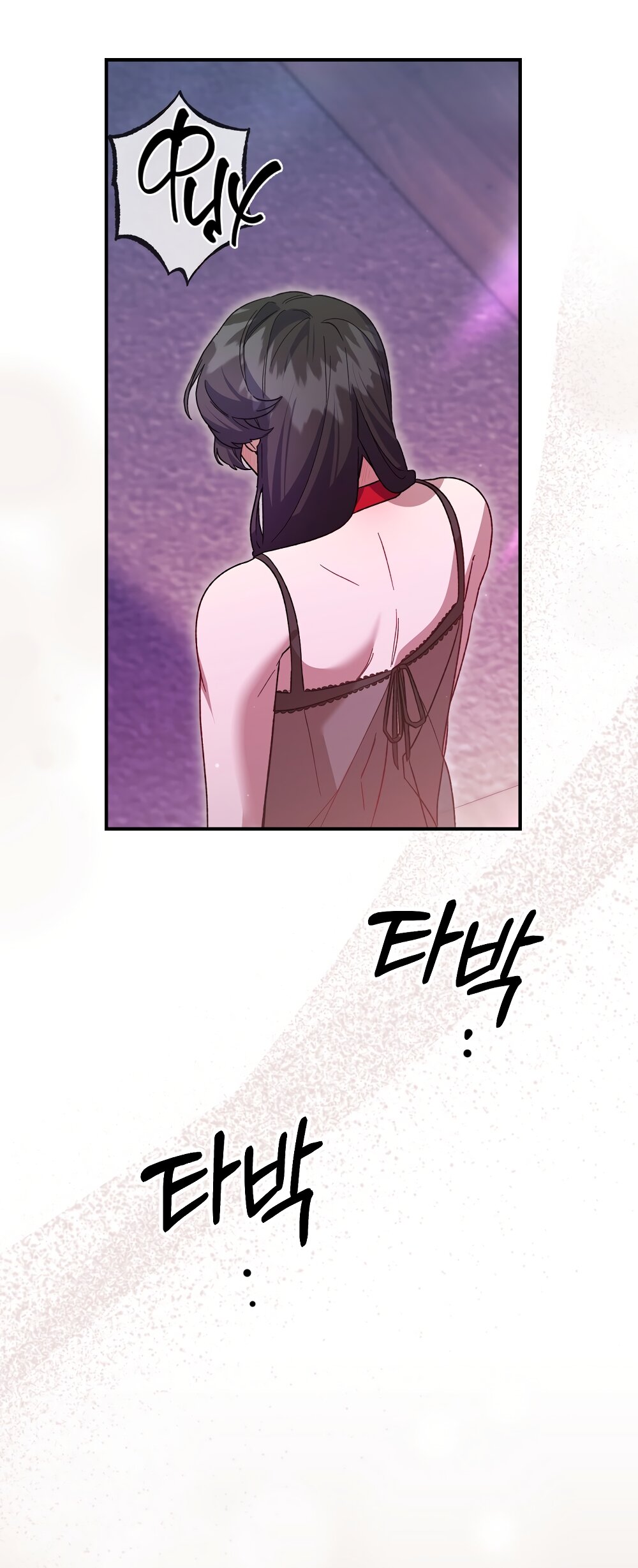 Манга Умоляю, пристрелите меня - Глава 50 Страница 60