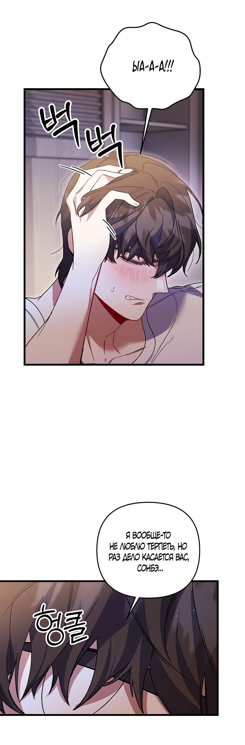 Манга Умоляю, пристрелите меня - Глава 50 Страница 15