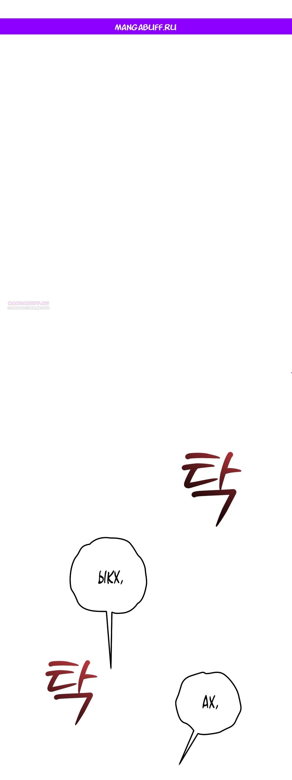 Манга Умоляю, пристрелите меня - Глава 50 Страница 1