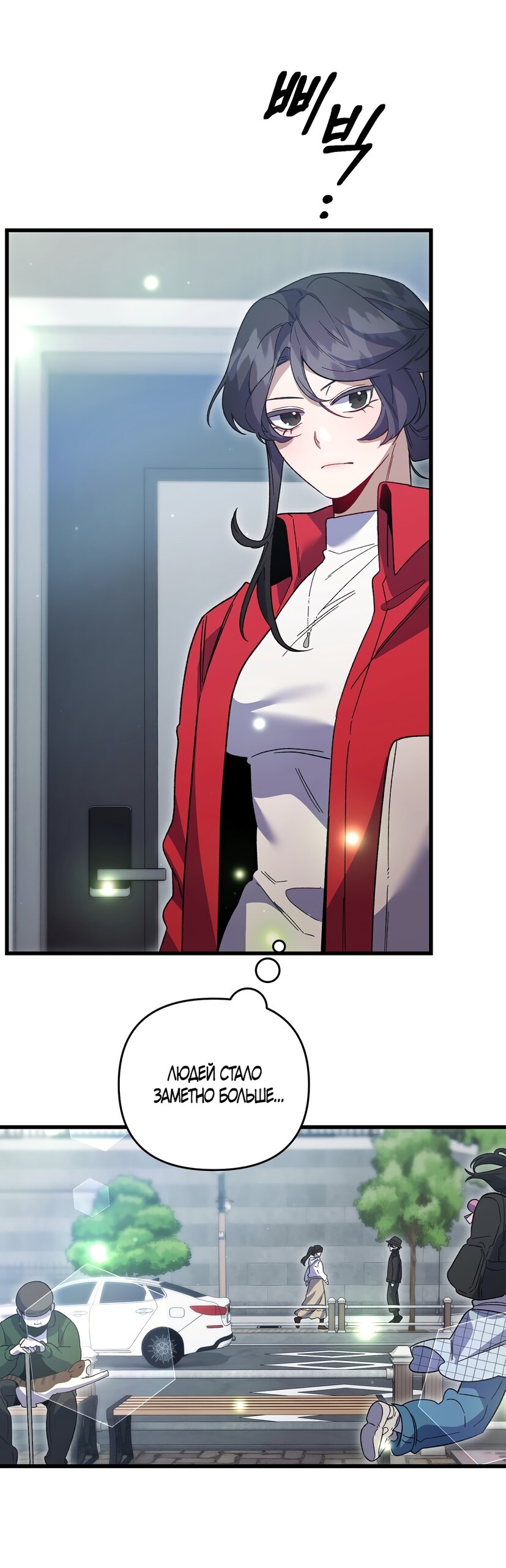 Манга Умоляю, пристрелите меня - Глава 50 Страница 25