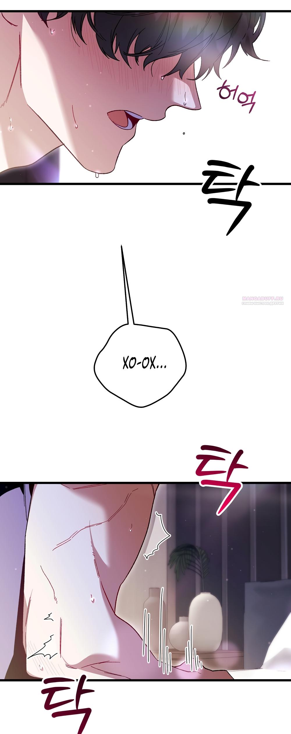 Манга Умоляю, пристрелите меня - Глава 50 Страница 2