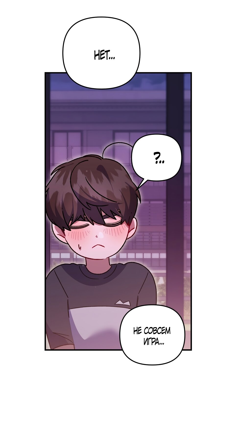 Манга Умоляю, пристрелите меня - Глава 50 Страница 59