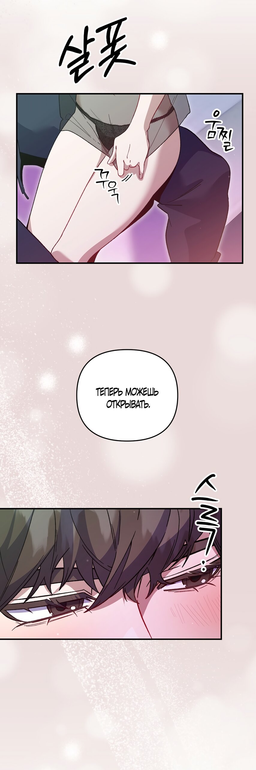 Манга Умоляю, пристрелите меня - Глава 50 Страница 61