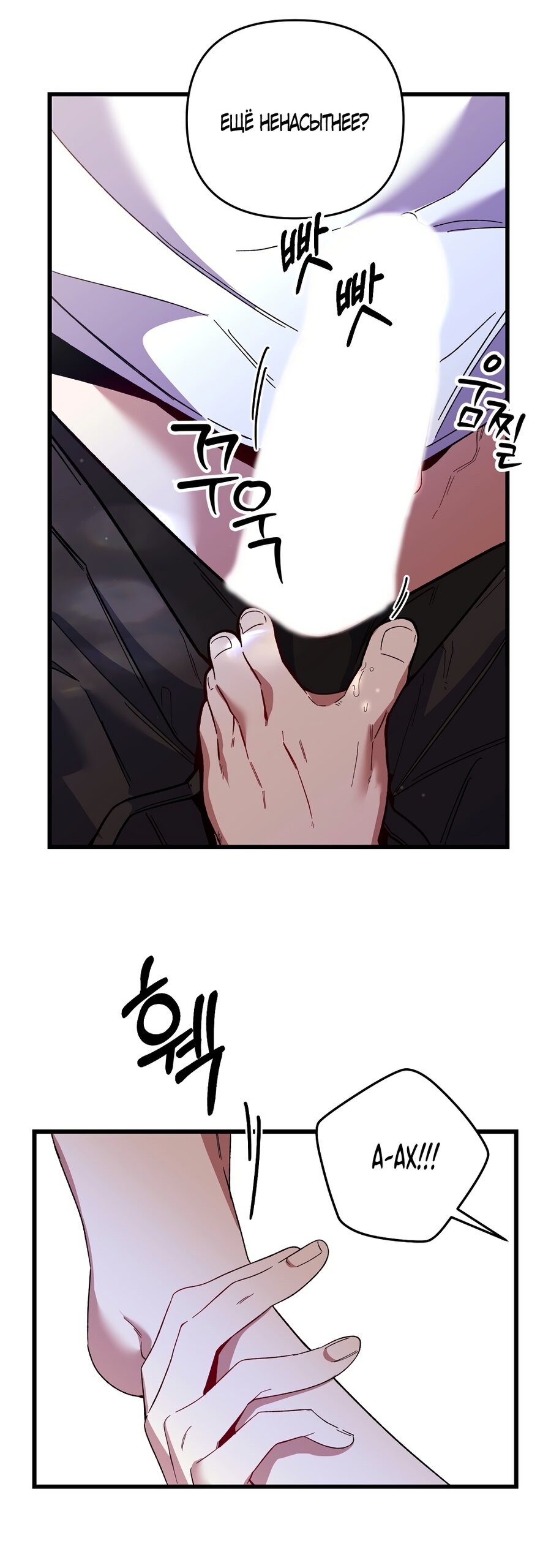 Манга Умоляю, пристрелите меня - Глава 50 Страница 19