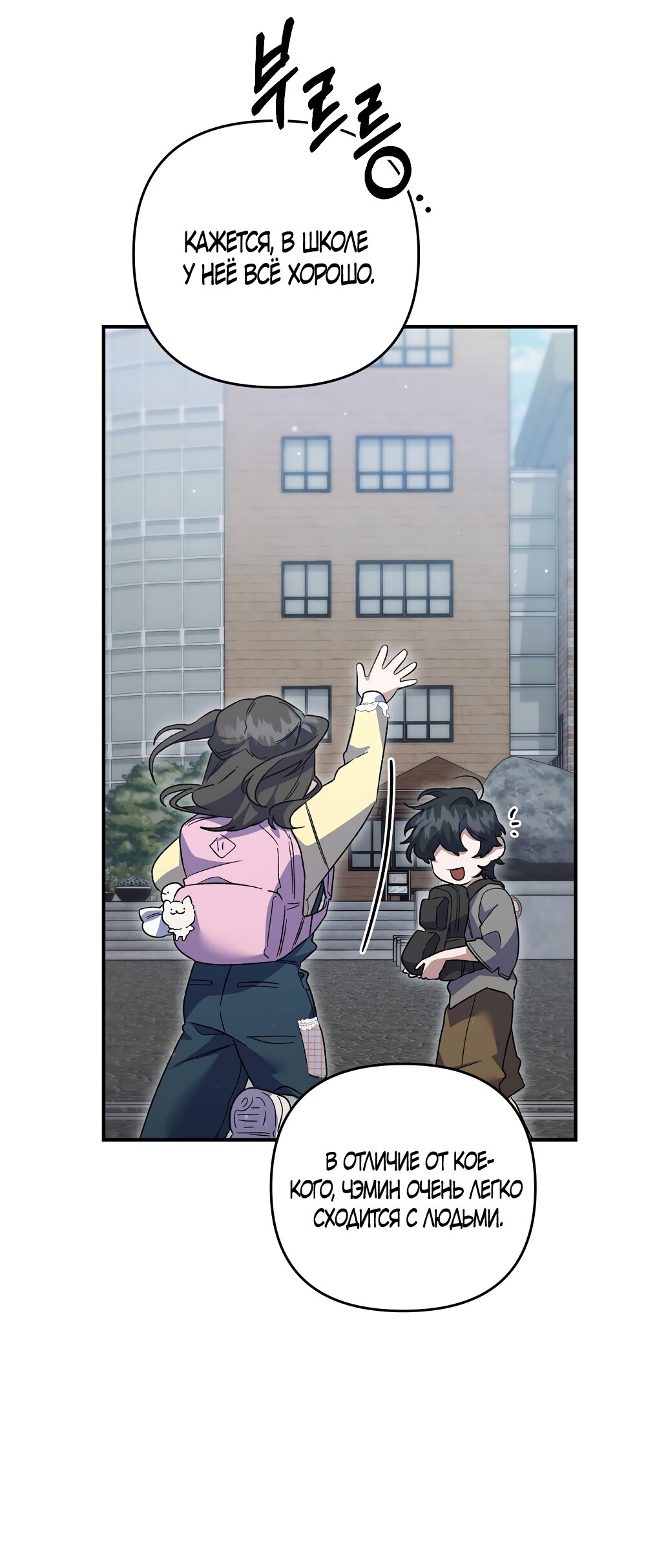 Манга Умоляю, пристрелите меня - Глава 50 Страница 36