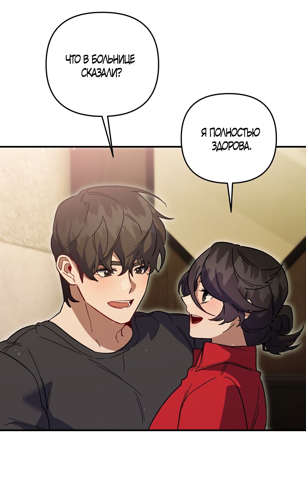 Манга Умоляю, пристрелите меня - Глава 50 Страница 48