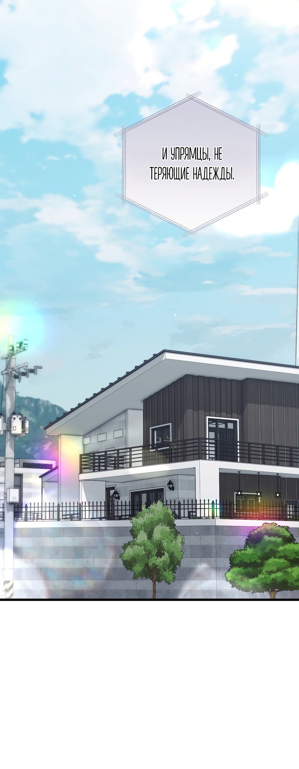 Манга Умоляю, пристрелите меня - Глава 49 Страница 56