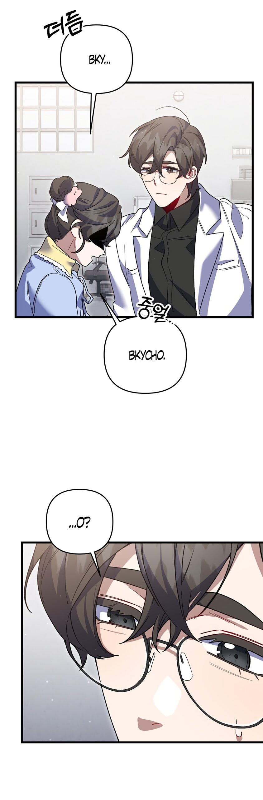 Манга Умоляю, пристрелите меня - Глава 49 Страница 20