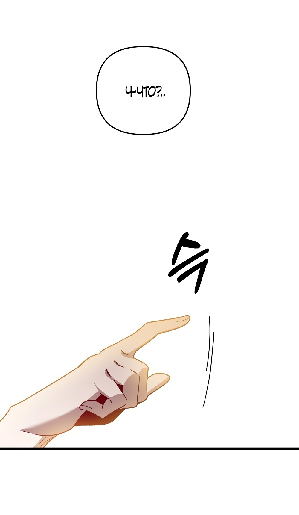 Манга Умоляю, пристрелите меня - Глава 49 Страница 21