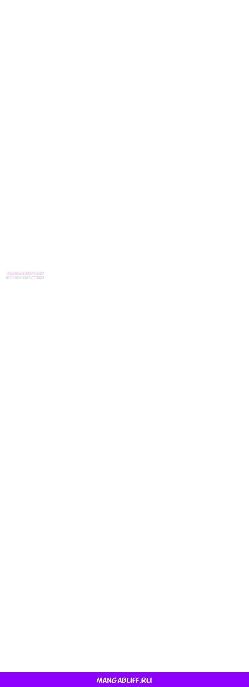 Манга Умоляю, пристрелите меня - Глава 49 Страница 61