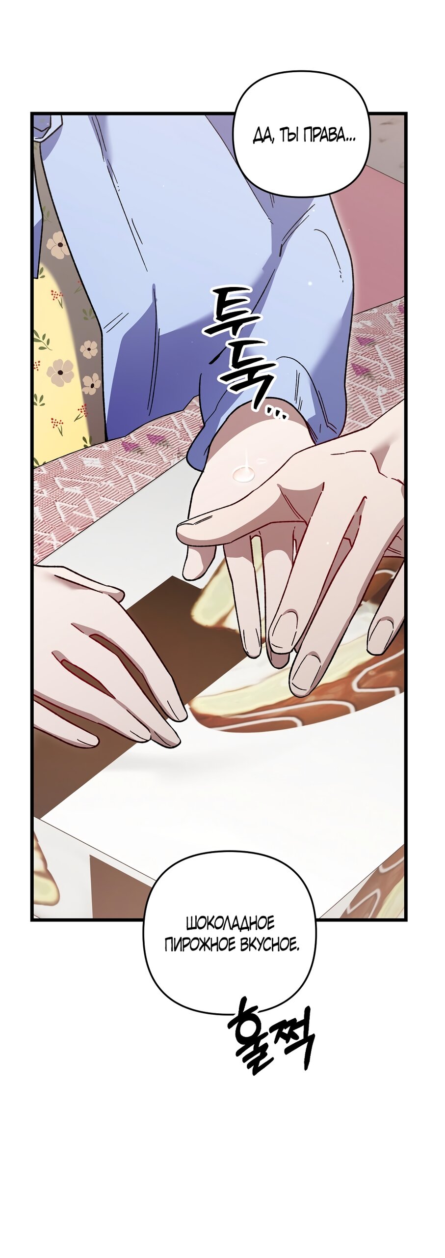 Манга Умоляю, пристрелите меня - Глава 49 Страница 27