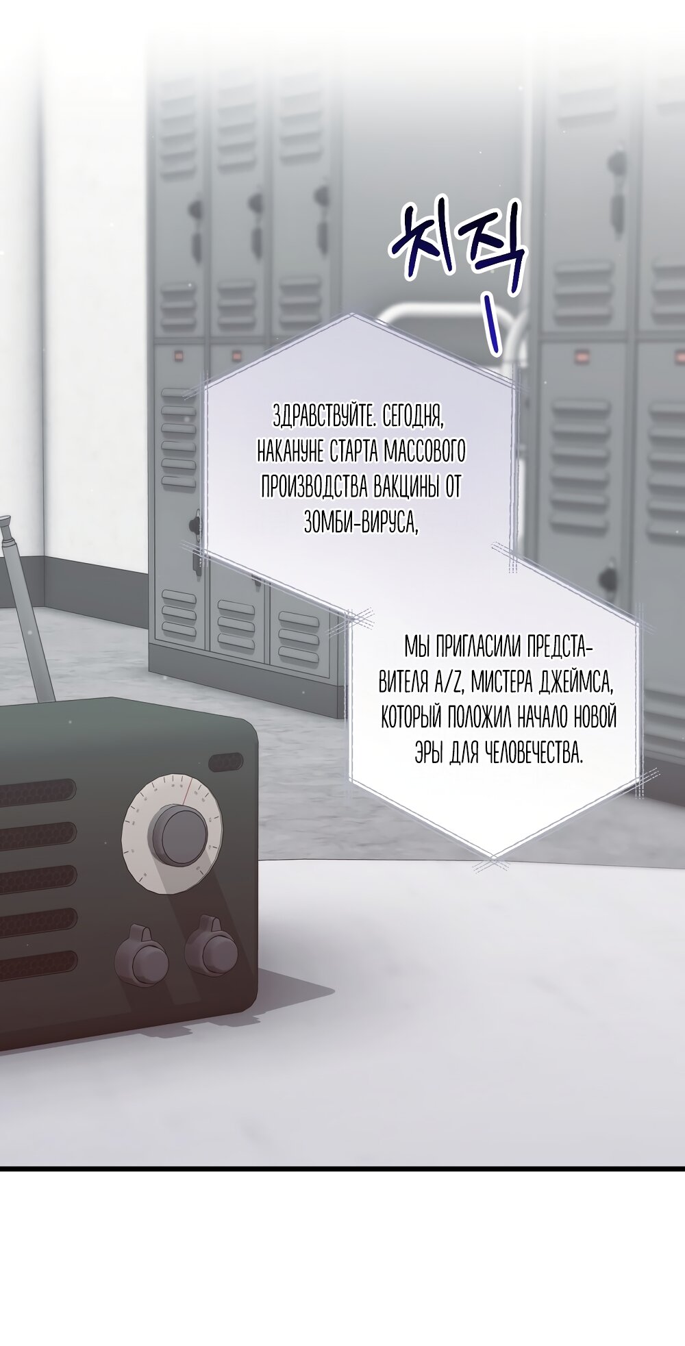 Манга Умоляю, пристрелите меня - Глава 49 Страница 52