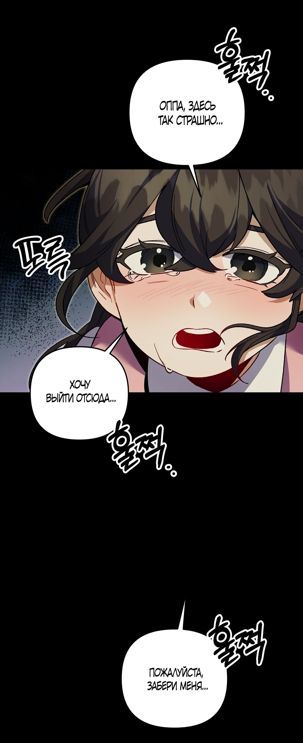 Манга Умоляю, пристрелите меня - Глава 49 Страница 12