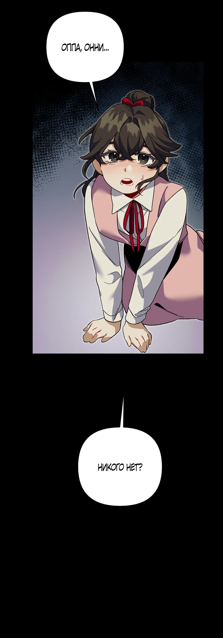 Манга Умоляю, пристрелите меня - Глава 49 Страница 11