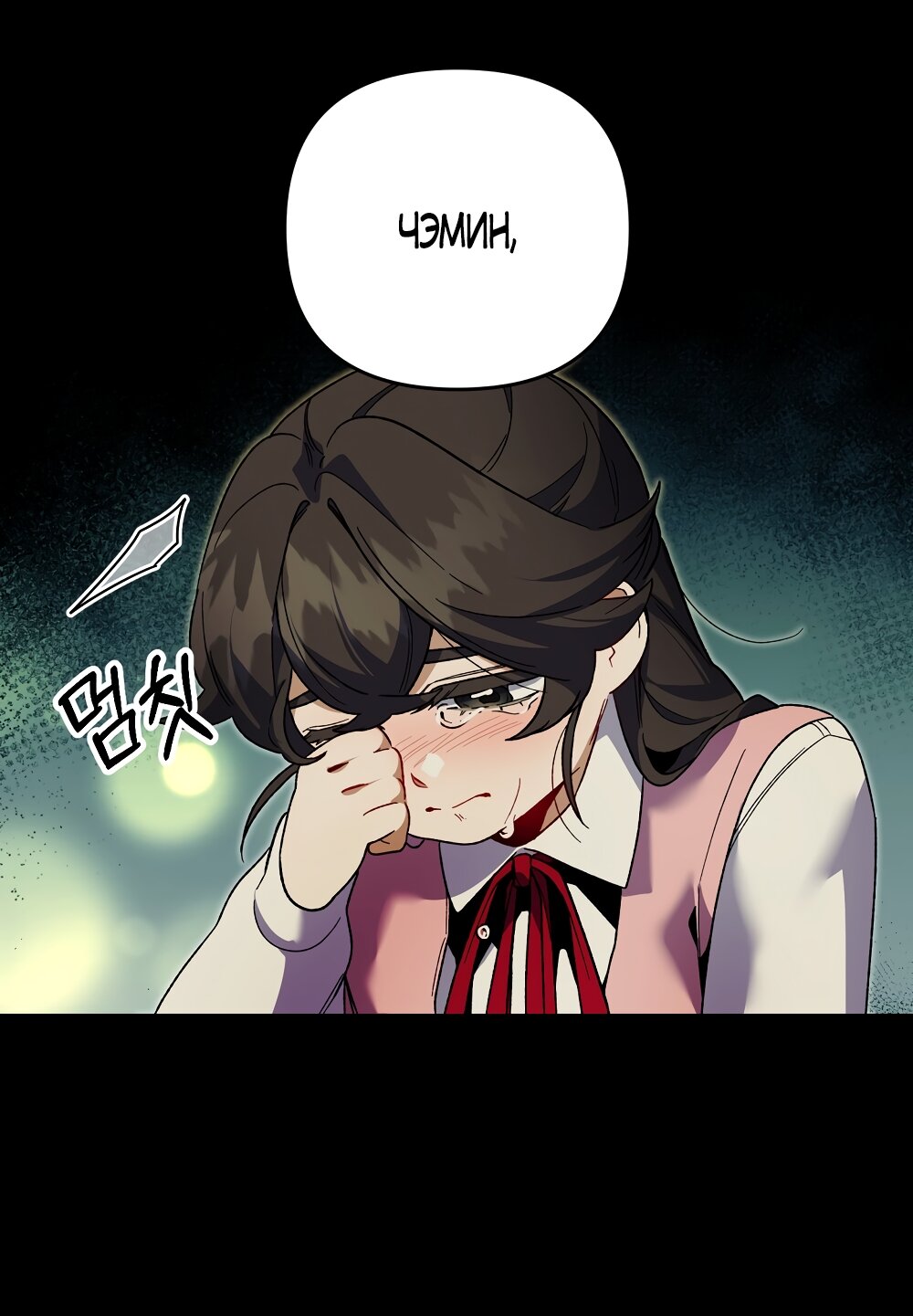 Манга Умоляю, пристрелите меня - Глава 49 Страница 13