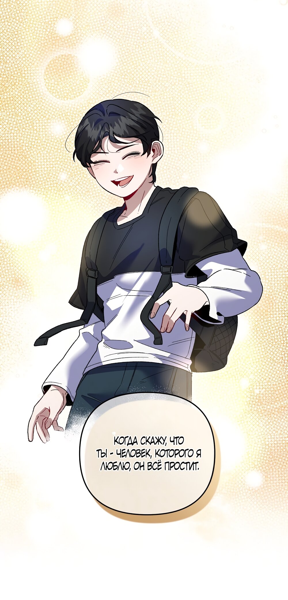 Манга Умоляю, пристрелите меня - Глава 49 Страница 41