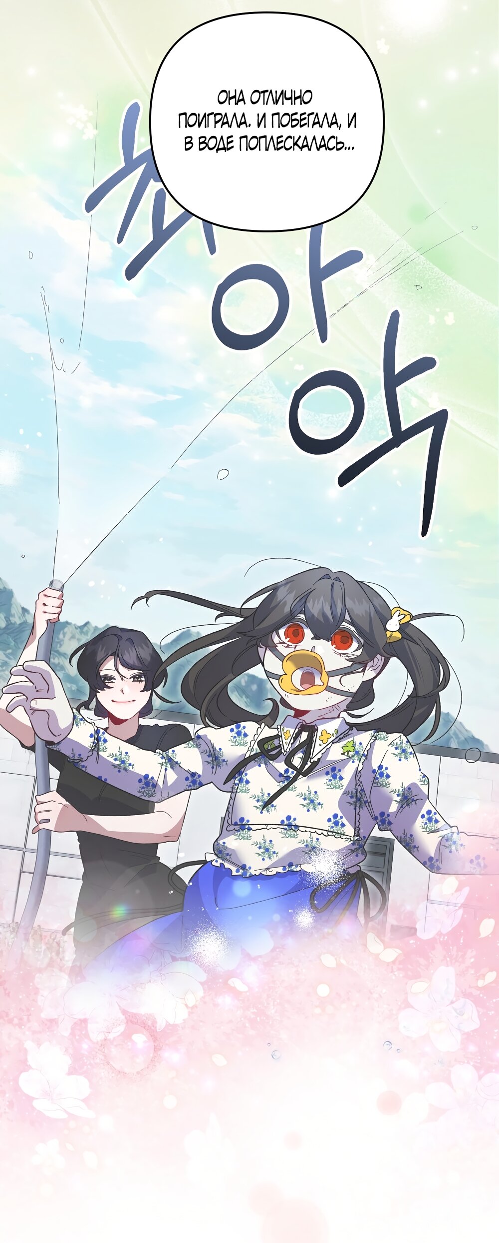 Манга Умоляю, пристрелите меня - Глава 48 Страница 64