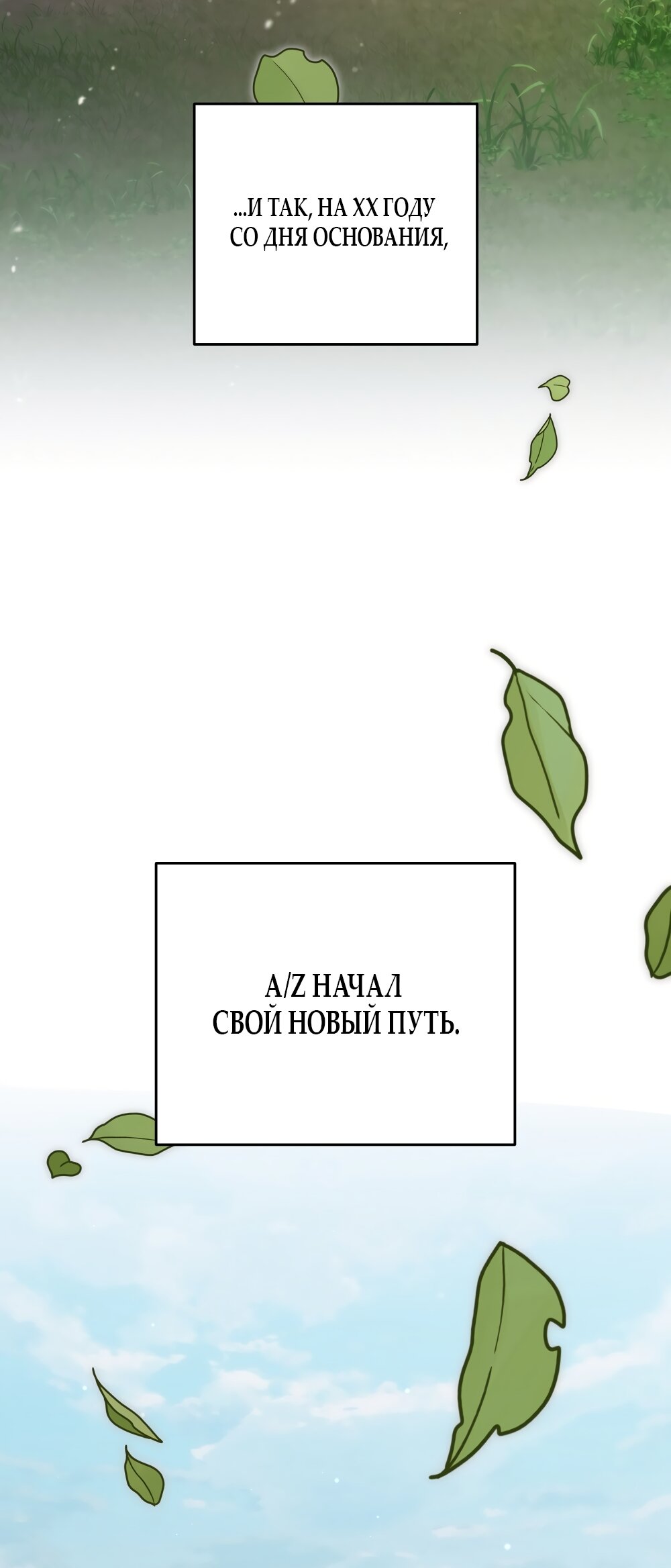 Манга Умоляю, пристрелите меня - Глава 48 Страница 19