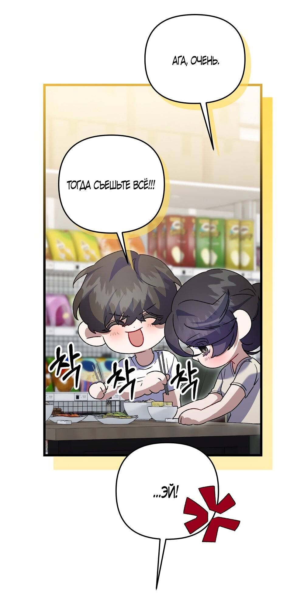 Манга Умоляю, пристрелите меня - Глава 48 Страница 37