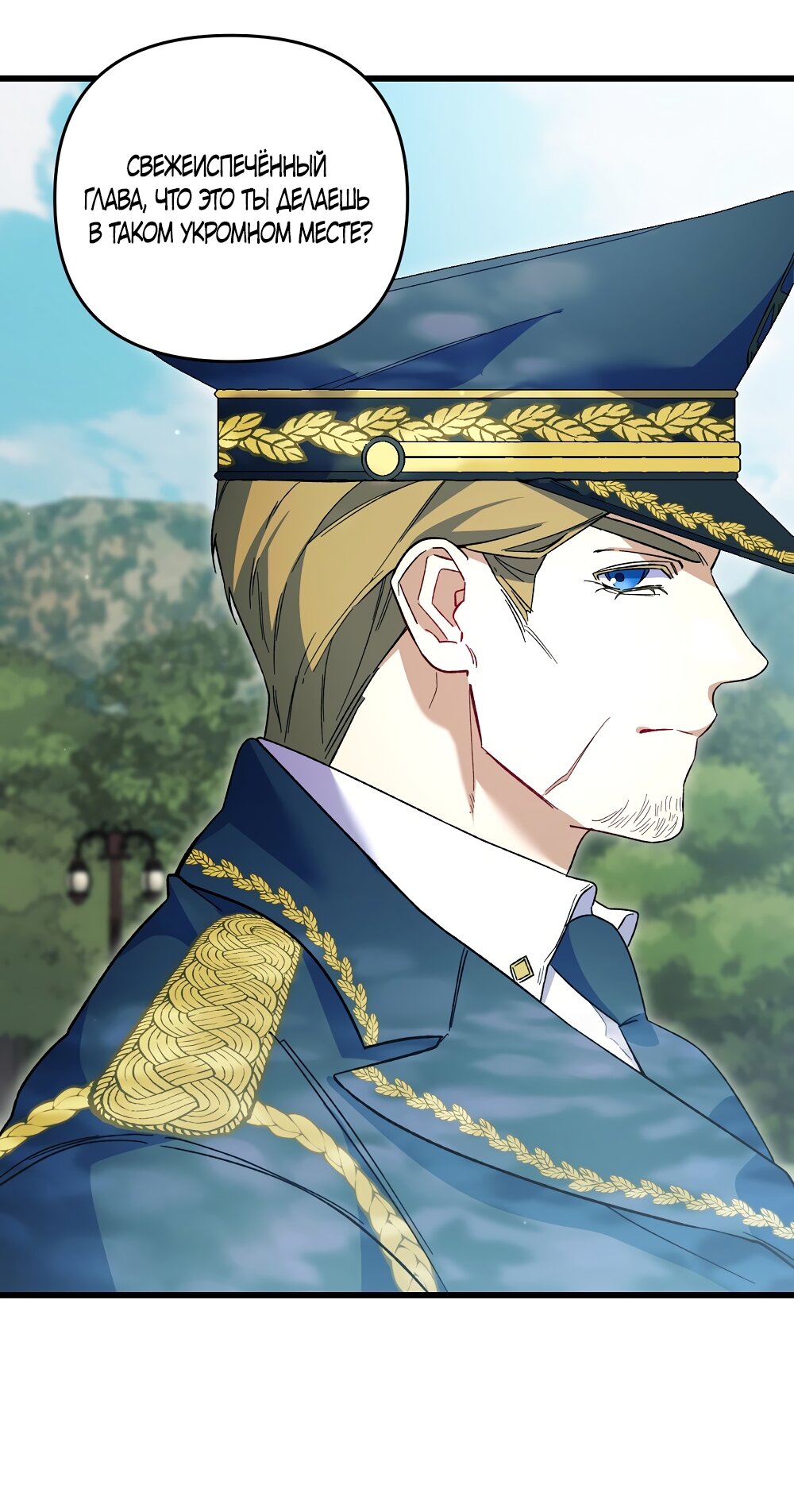 Манга Умоляю, пристрелите меня - Глава 48 Страница 7