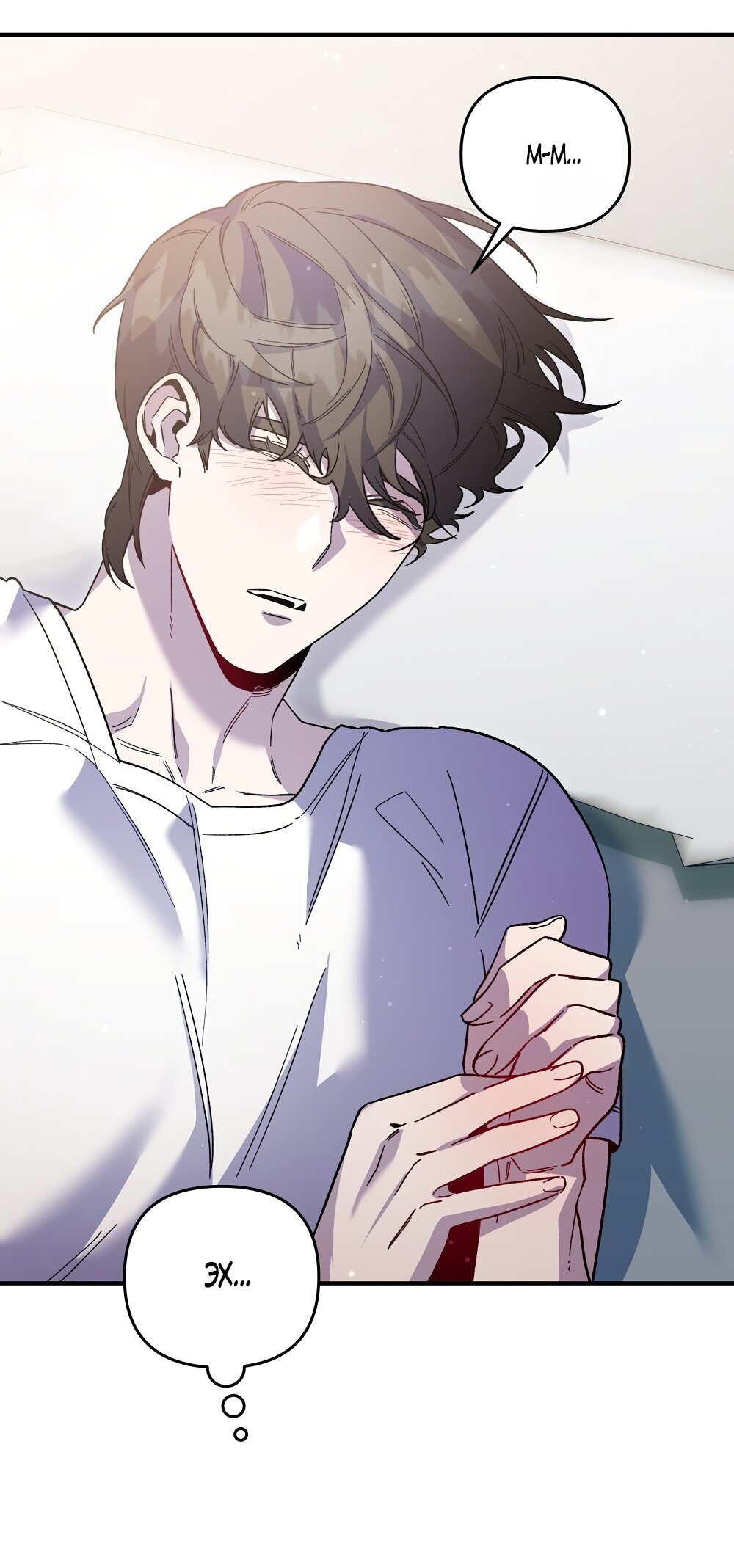 Манга Умоляю, пристрелите меня - Глава 48 Страница 25