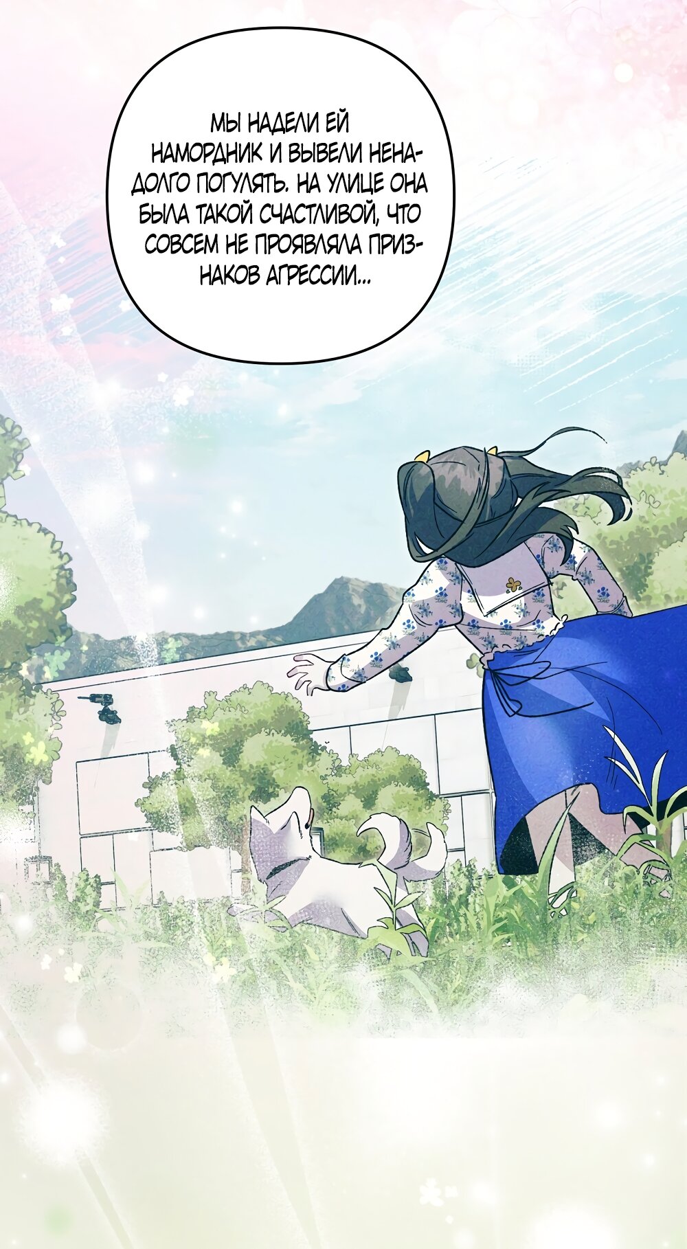 Манга Умоляю, пристрелите меня - Глава 48 Страница 63