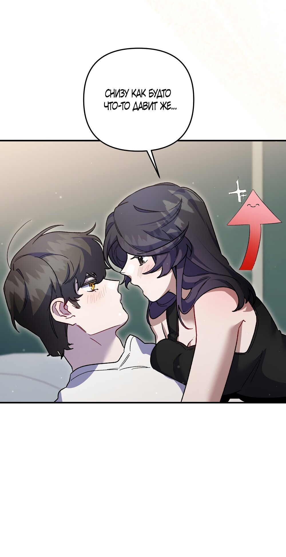 Манга Умоляю, пристрелите меня - Глава 48 Страница 31