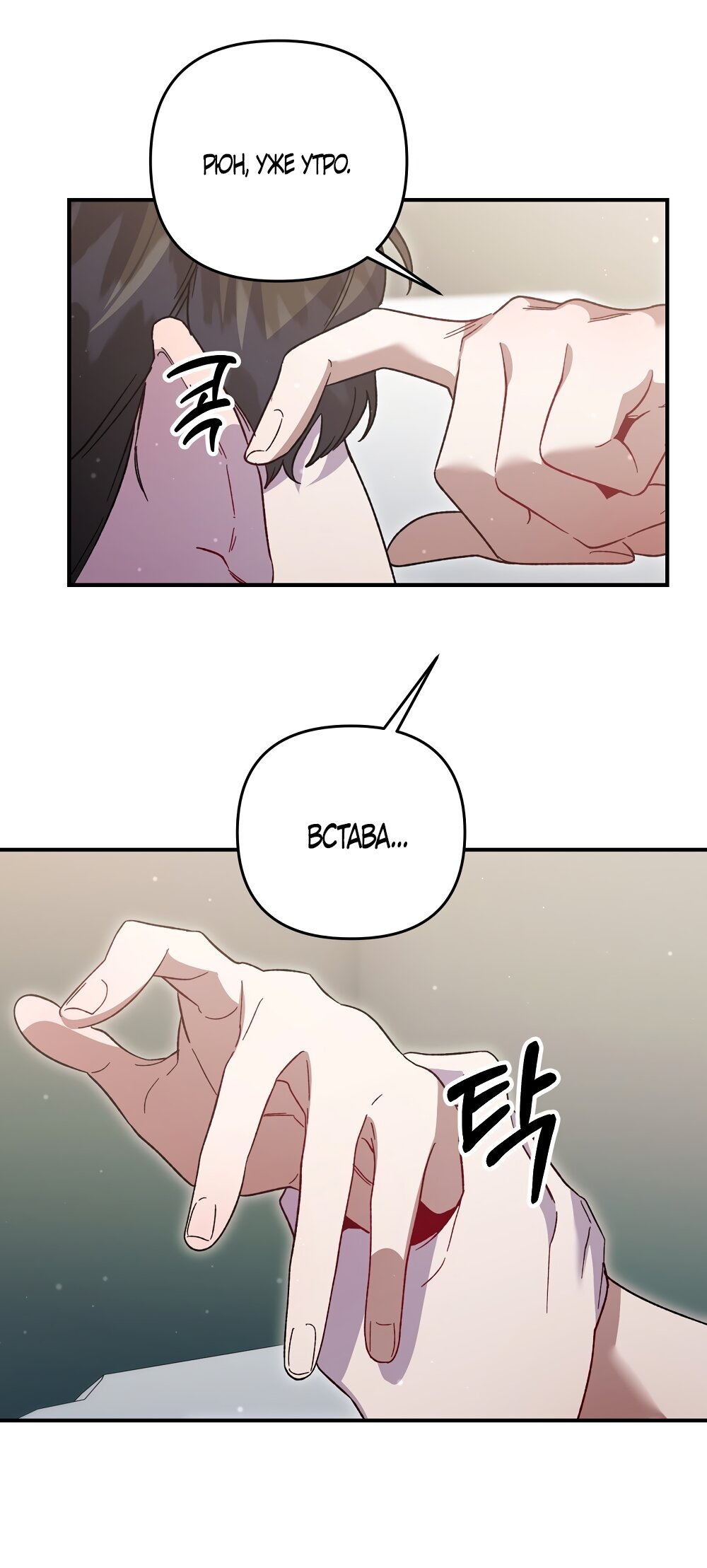 Манга Умоляю, пристрелите меня - Глава 48 Страница 27