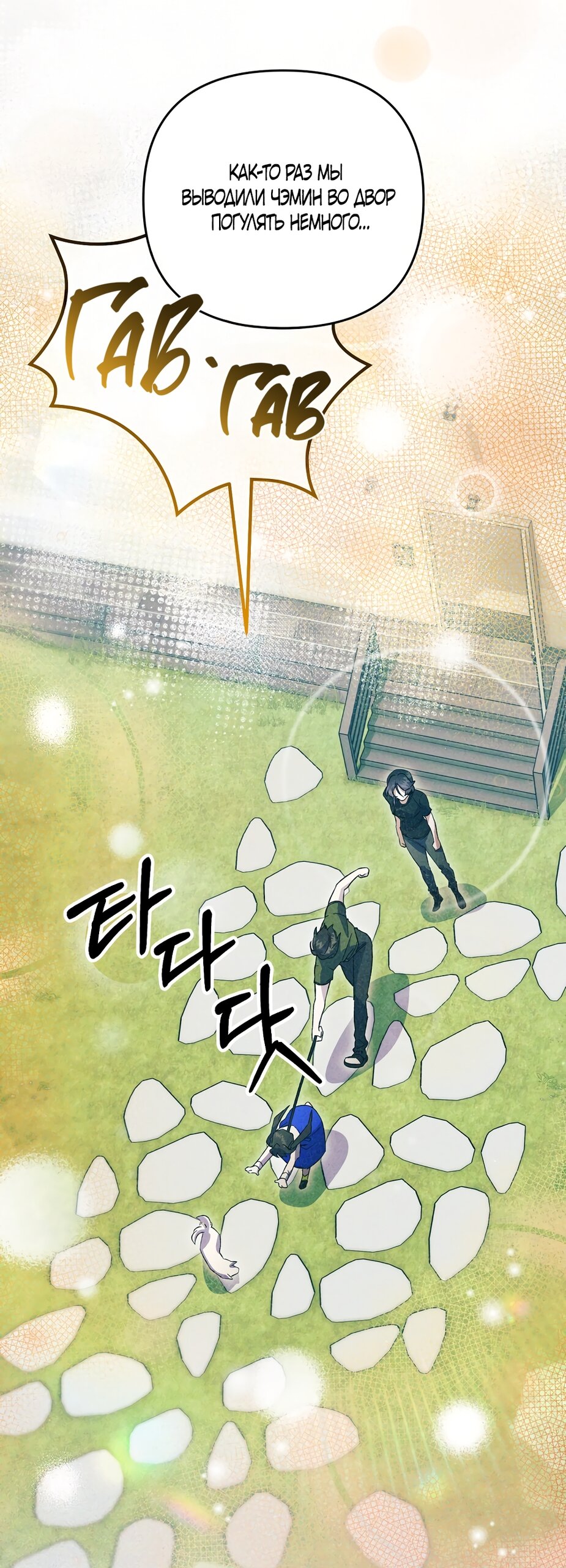 Манга Умоляю, пристрелите меня - Глава 48 Страница 61