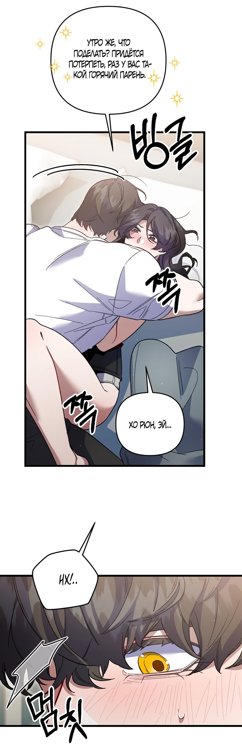 Манга Умоляю, пристрелите меня - Глава 48 Страница 32