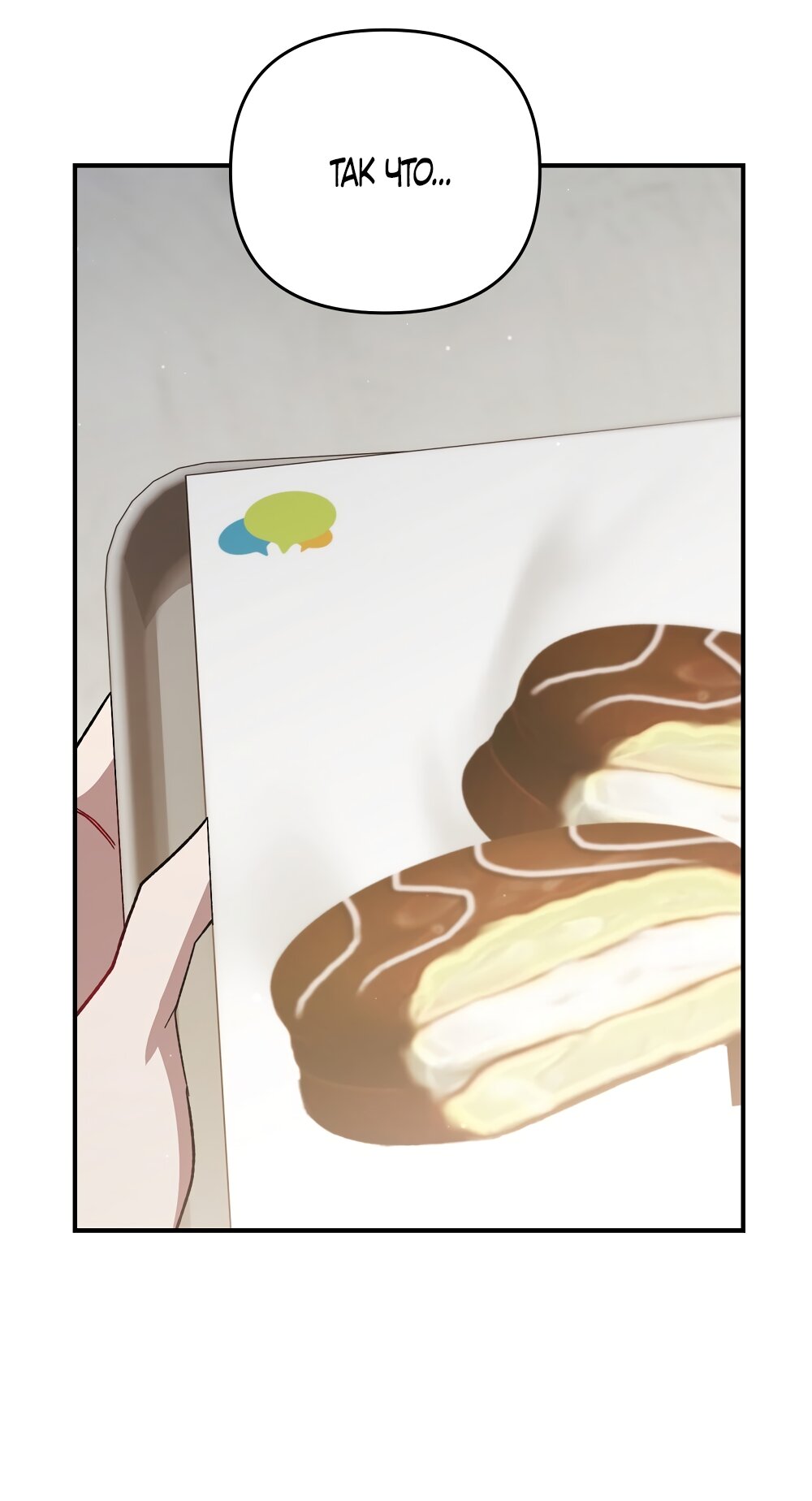 Манга Умоляю, пристрелите меня - Глава 48 Страница 73