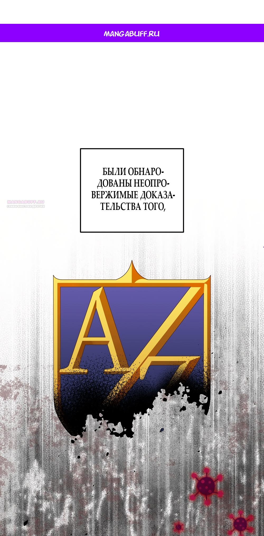 Манга Умоляю, пристрелите меня - Глава 48 Страница 1