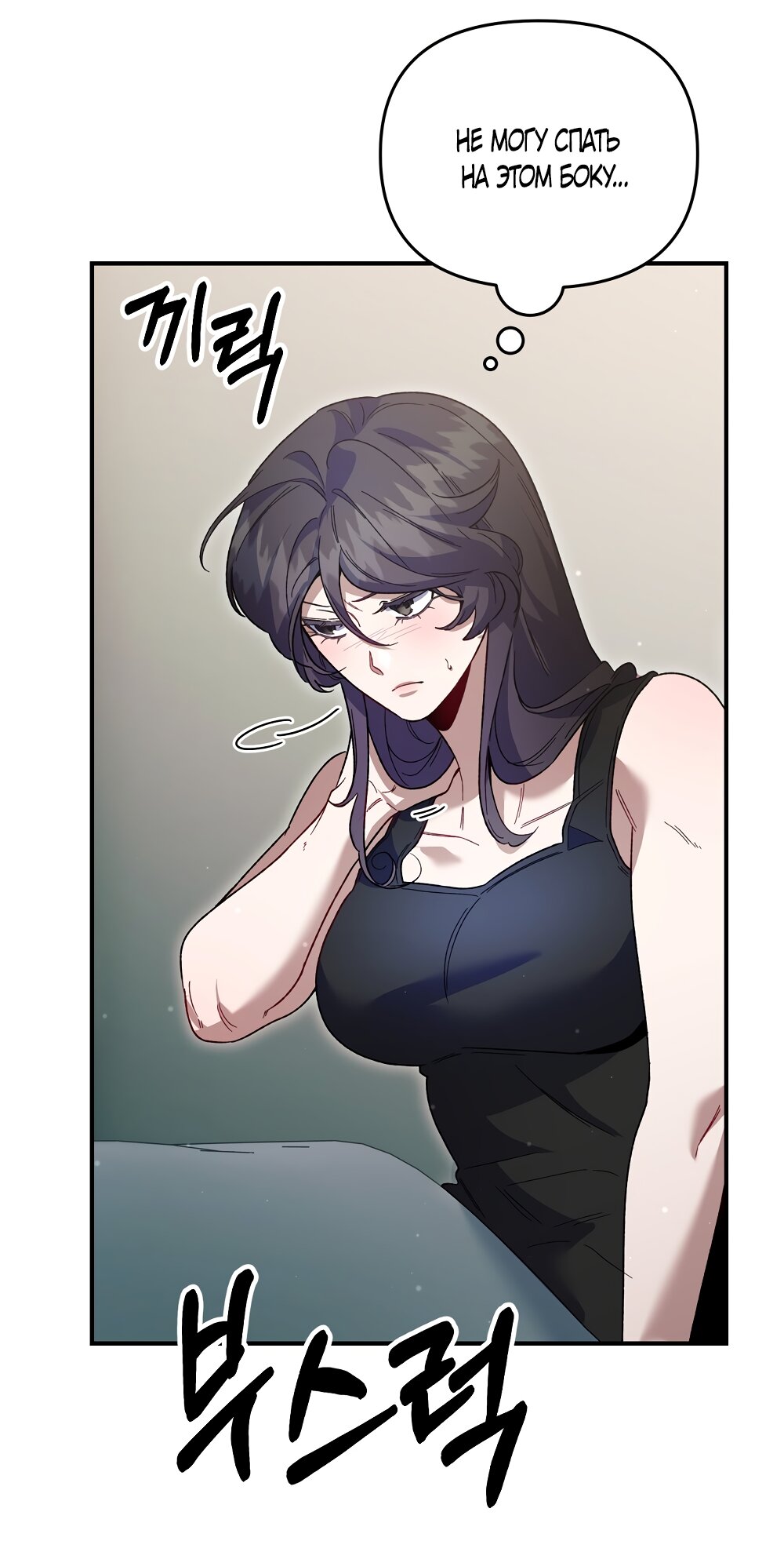 Манга Умоляю, пристрелите меня - Глава 48 Страница 24