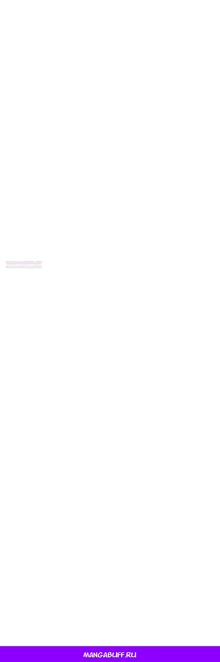 Манга Умоляю, пристрелите меня - Глава 48 Страница 75