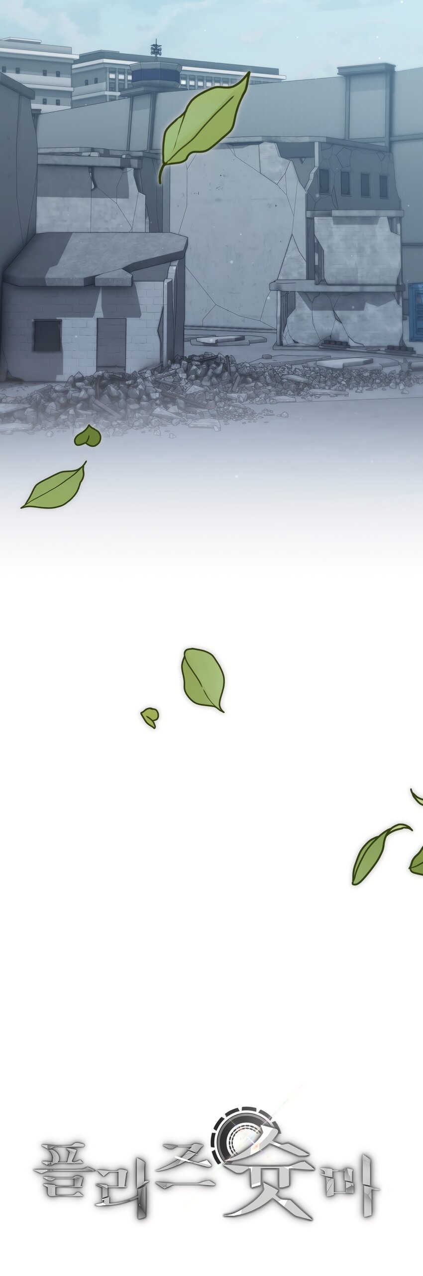 Манга Умоляю, пристрелите меня - Глава 48 Страница 20