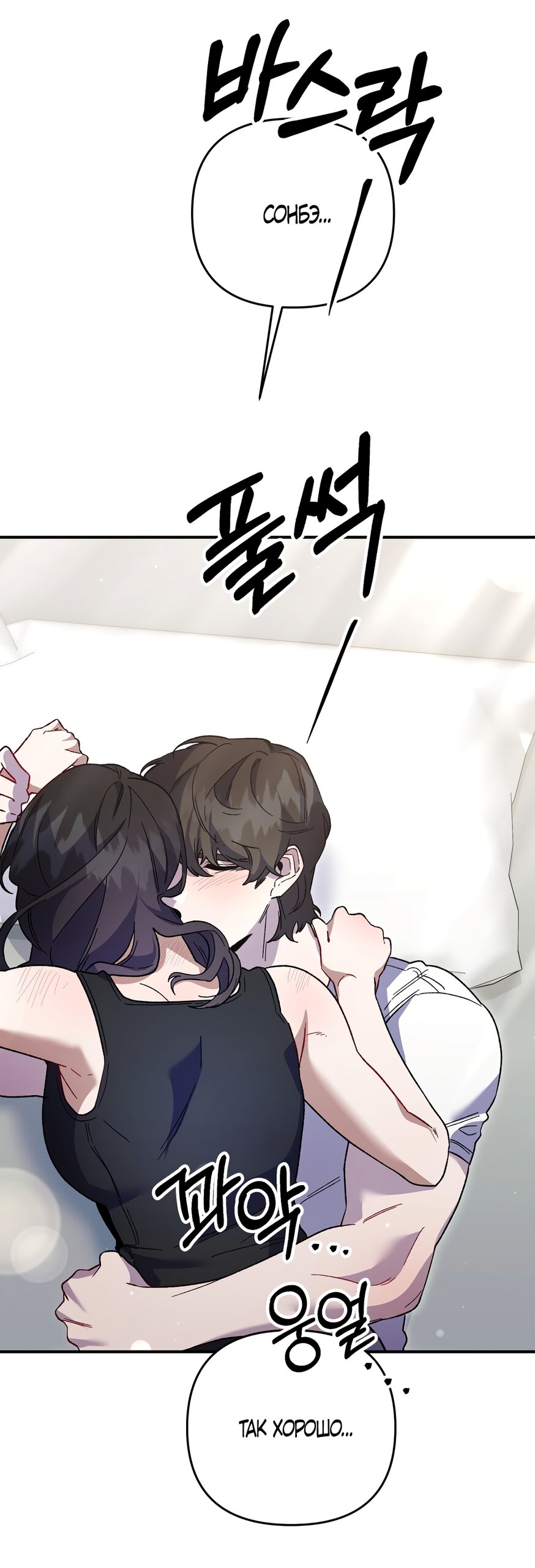 Манга Умоляю, пристрелите меня - Глава 48 Страница 28