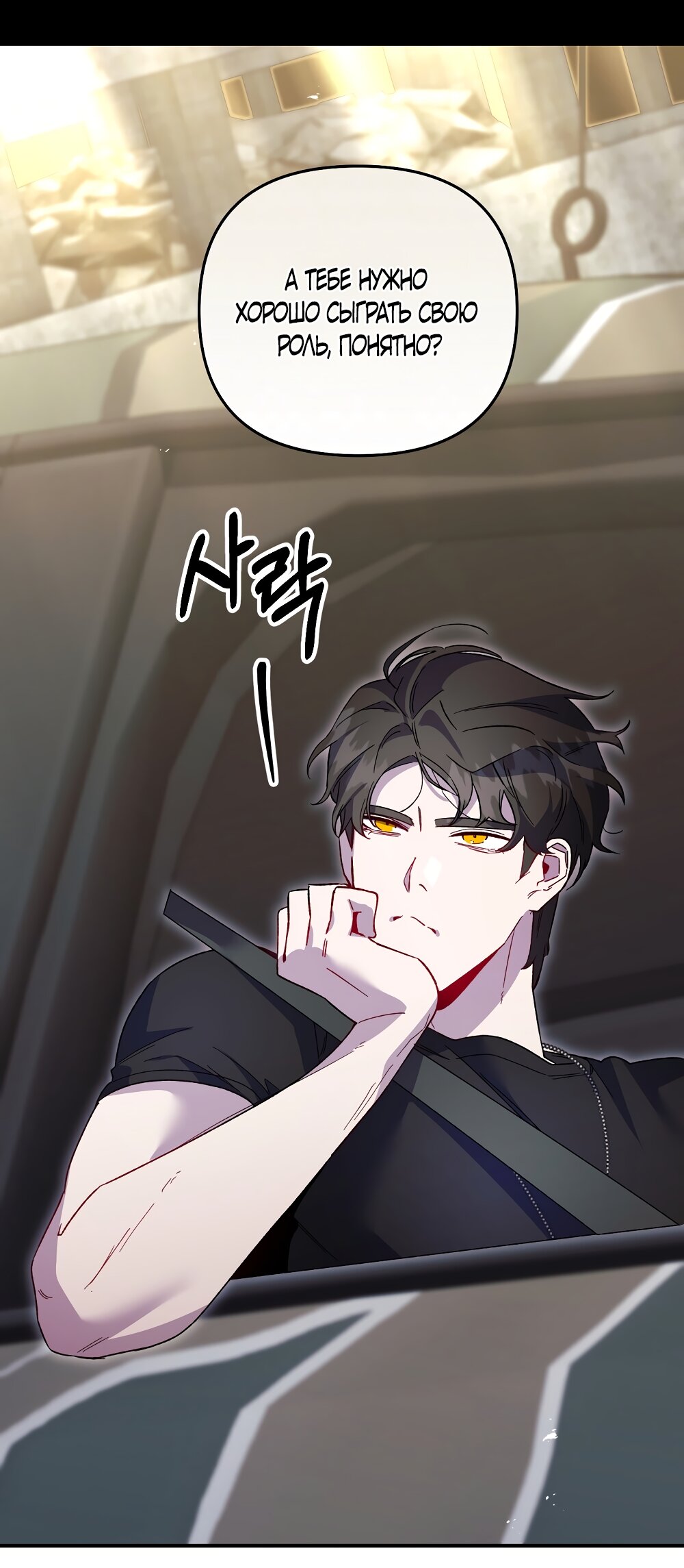 Манга Умоляю, пристрелите меня - Глава 47 Страница 57