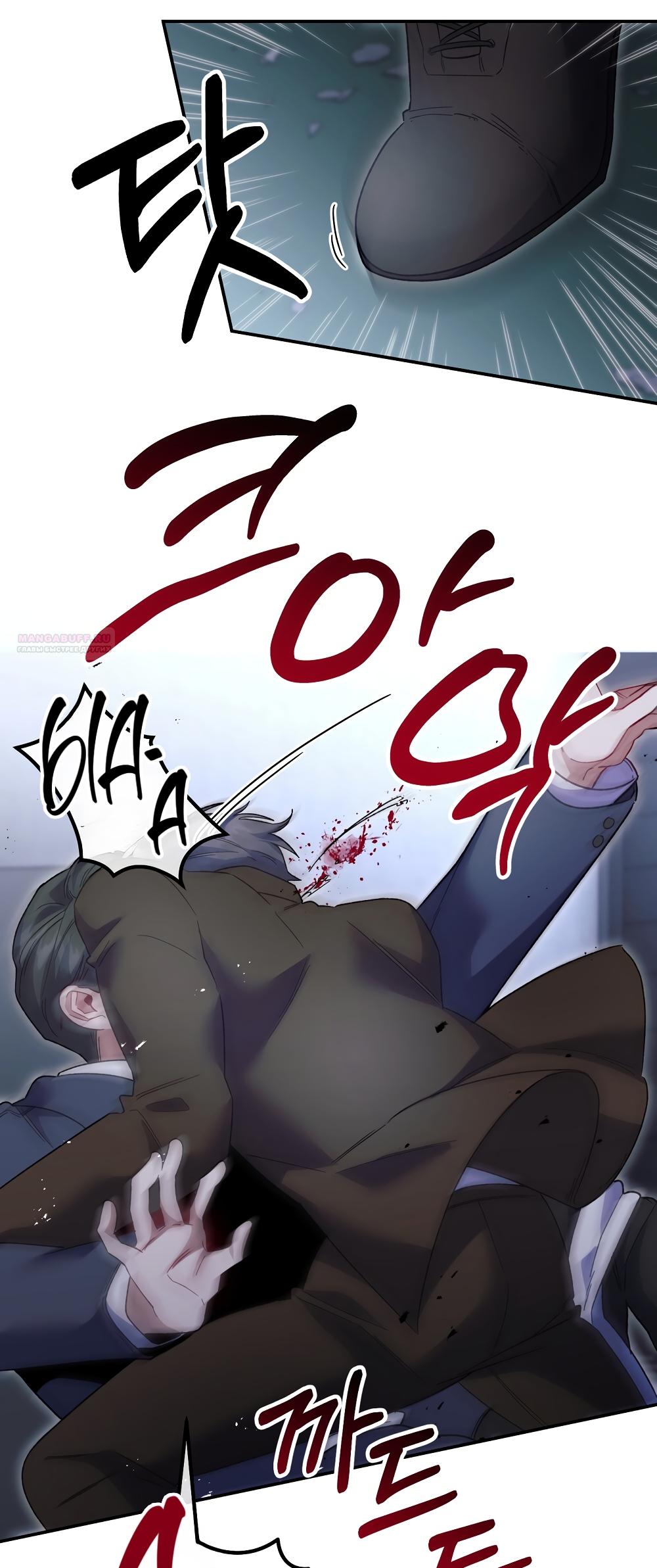 Манга Умоляю, пристрелите меня - Глава 47 Страница 22