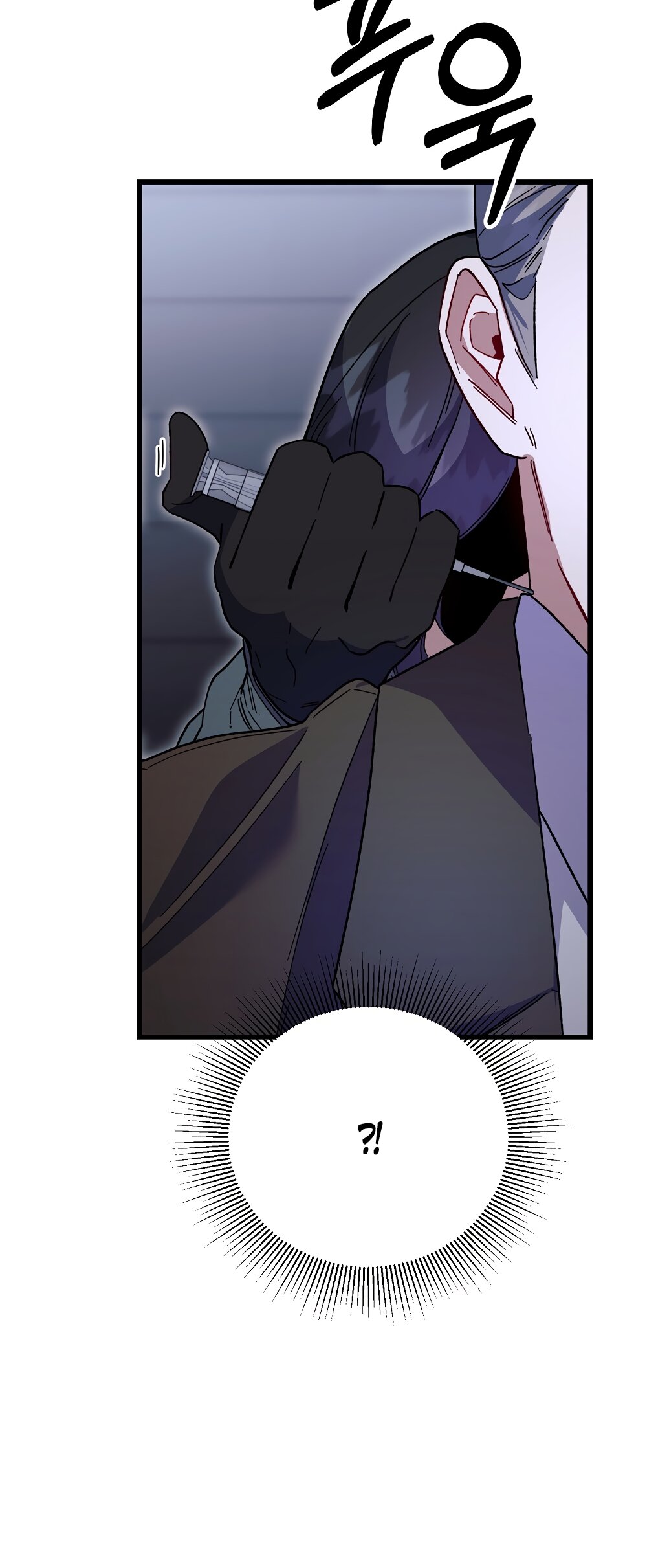 Манга Умоляю, пристрелите меня - Глава 47 Страница 13