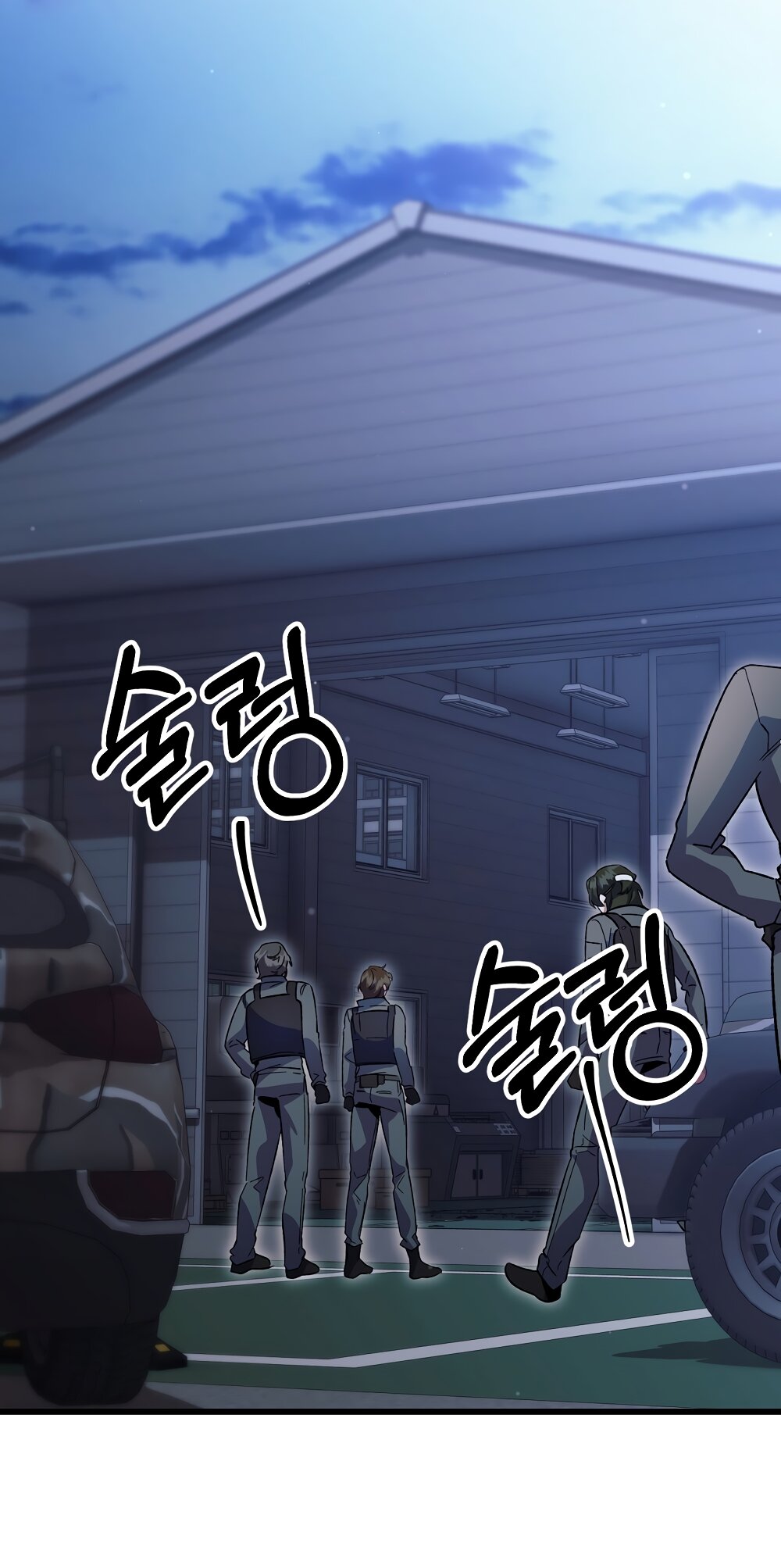 Манга Умоляю, пристрелите меня - Глава 47 Страница 44